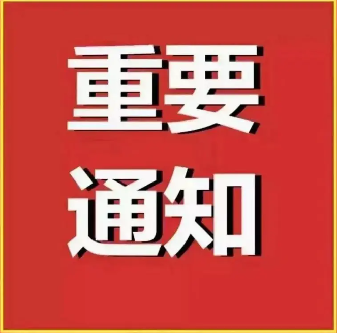 2024年第二季度重点发展建筑企业