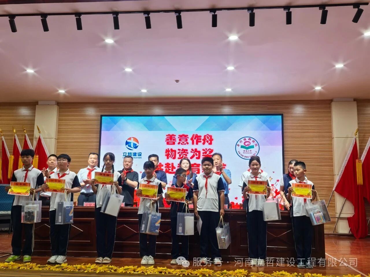 河南立哲公司到诗睿小学开展庆六一儿童节活动